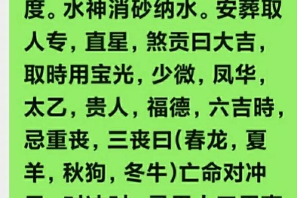 白事看日子 逐月安葬吉日大全