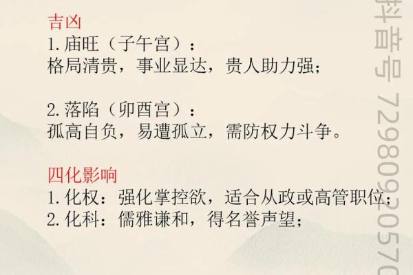 紫微斗数之事业宫与诸星,巨门星在事业宫是什么意思? 紫微斗数之事业宫与诸星,巨门星在事业宫是什么意思?