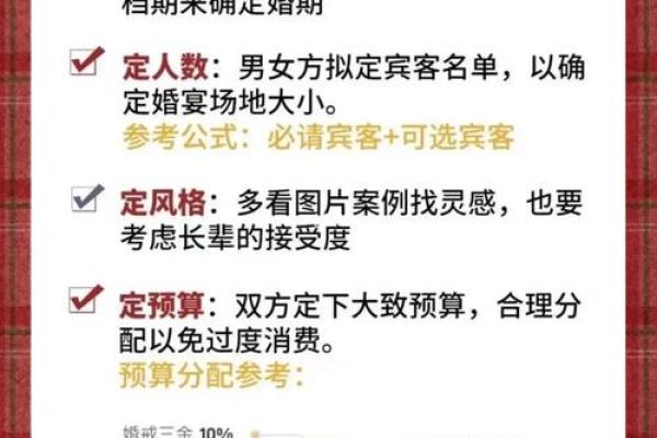 结婚选吉日怎么选 结婚吉日怎么挑选？