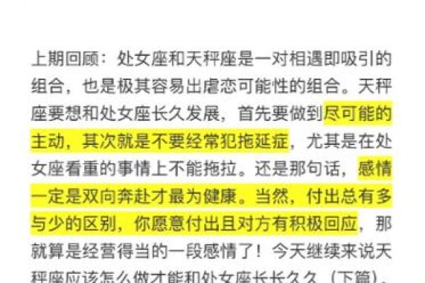 处女星座喜欢一个朋友的表现是什么