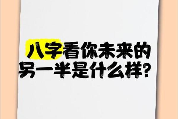 八字测试另一半长相准到吓人