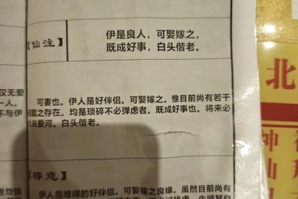 月老婚姻灵签32签详解