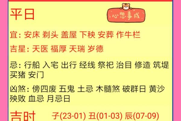黄历万年历吉日吉时的选择