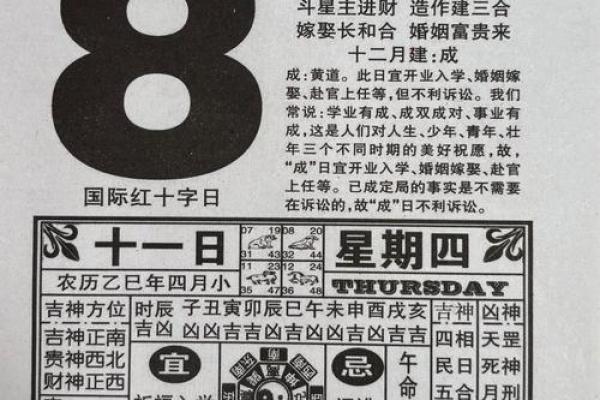8月30日黄历宜忌，这些注意事项！