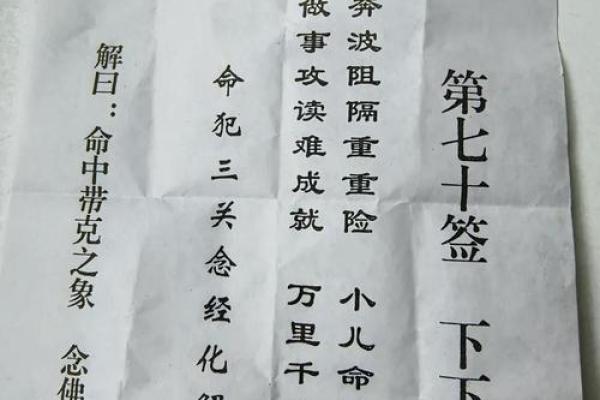 太清宫灵签第十四签详解