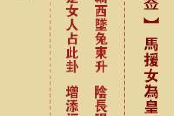 太清宫灵签第十四签详解