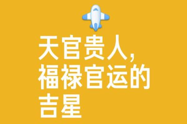 算命说今年有天喜星
