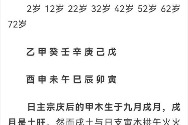 星座临劫煞歌诀 星座临劫煞歌诀