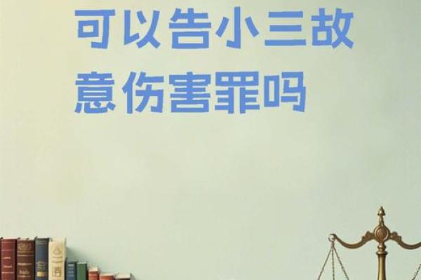小三的八字