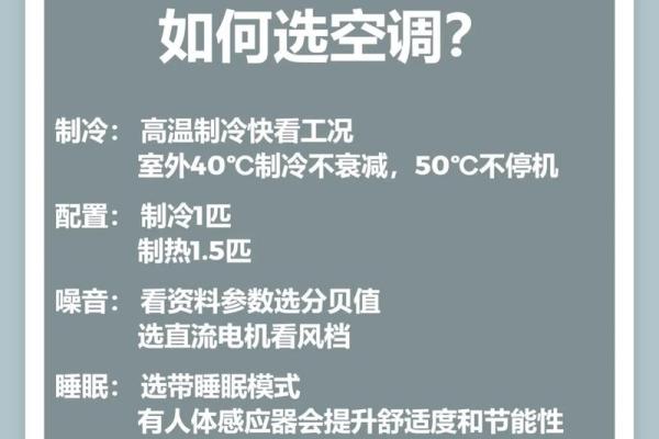 卧室的空调风水