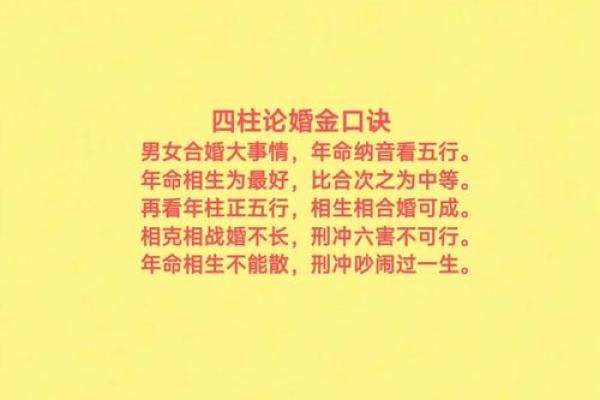 算命晚结婚的早结婚的怎么办