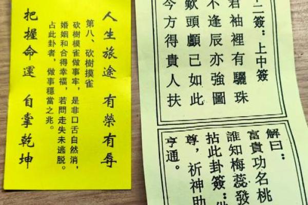 观音灵签第三十三签姻缘签解签 观音灵签 三十三？