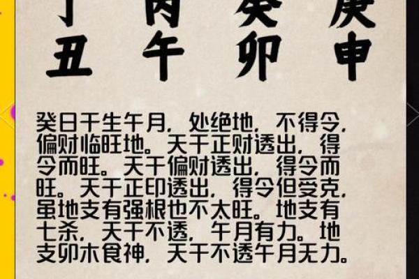 八字带桃花煞的人婚姻如何？