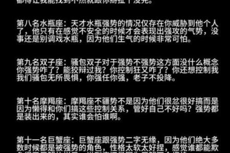 三个最适合谈恋爱的星座是