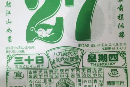 今日明日道历 - 每日老黄历