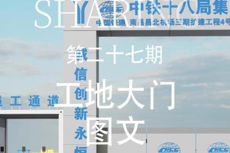 施工工地大门方位，施工工地大门方位标准？