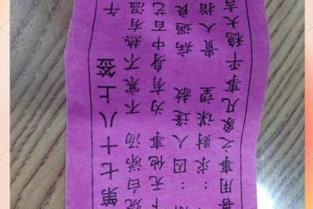 观音灵签23签问姻缘