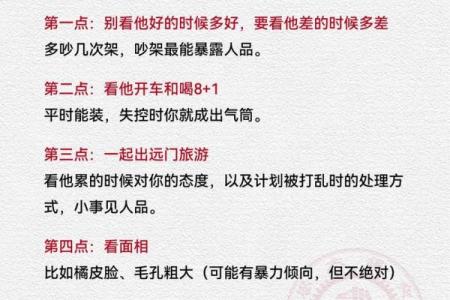 如何利用八字判断一个人的脾气和人品？