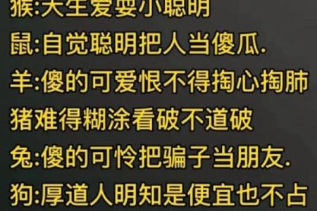 盘点十二生肖中天生爱犯贱的生肖排行