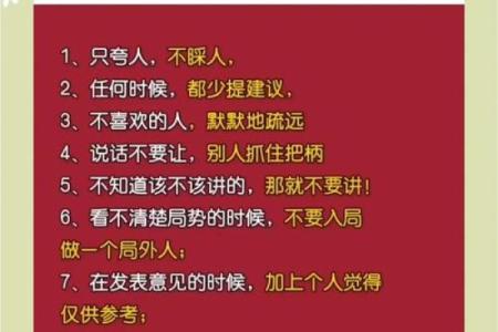 八字城府深的人特质及如何应对