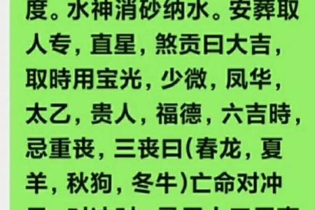 白事看日子 逐月安葬吉日大全