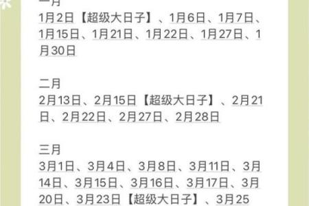 2024年12月7日是结婚吉日吗 宜办婚礼吗
