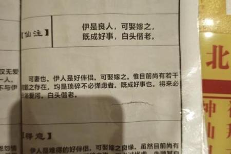 月老婚姻灵签32签详解