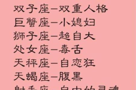 哪个星座高冷毒舌最强