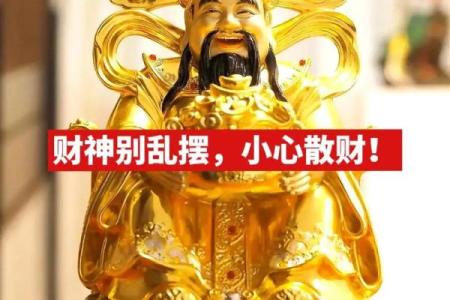 财神面前可以放帘子吗