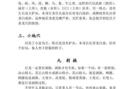 风水故事资讯；偷窃他人好风水