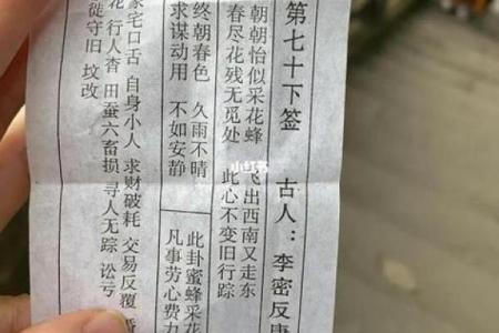 观世音灵签求第四十一