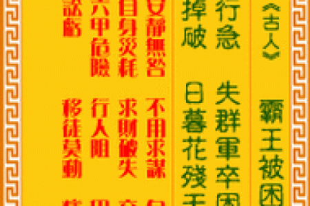 观音灵签95签问姻缘 观音灵签 95签？