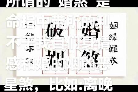 算命晚结婚的早结婚的怎么办
