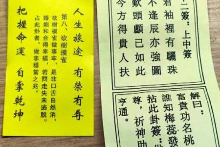 观音灵签第三十三签姻缘签解签 观音灵签 三十三？