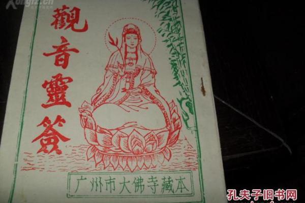 观音灵签19签解签求事业