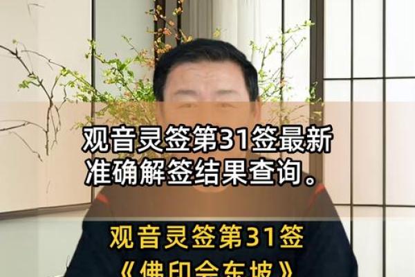 观音灵签第一百零三解签