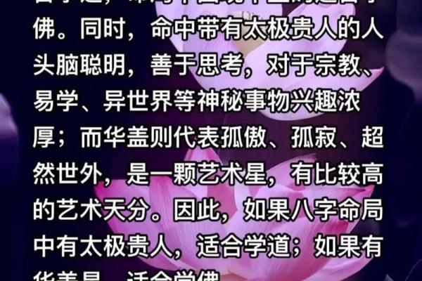 八字太极贵人什么意思 女命带太极贵人的好处