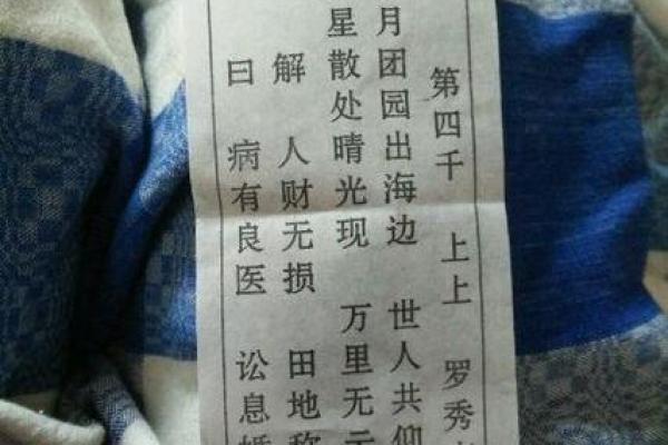 观音灵签49签解签姻缘 抽签解签 观音灵签49签？