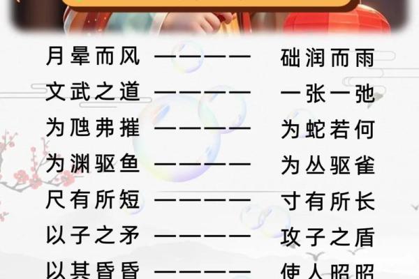 格局大的八字成语