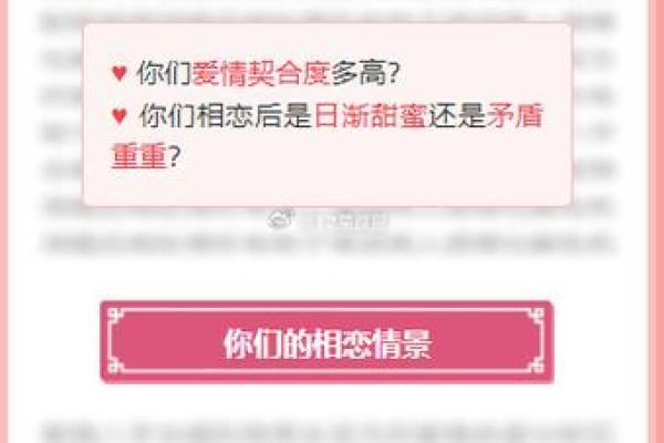 八字匹配
