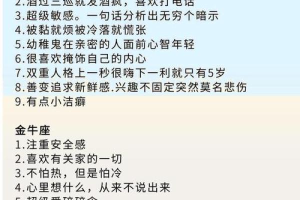 十二星座喜欢一个人的理由 十二星座喜欢一个人的理由