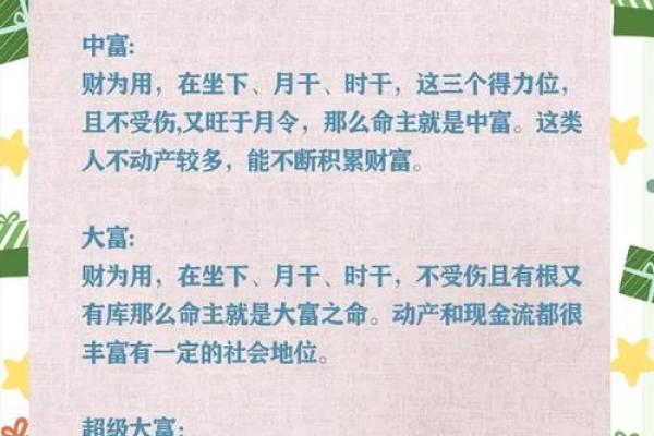 “无子女好八字”解析，让你放心无忧