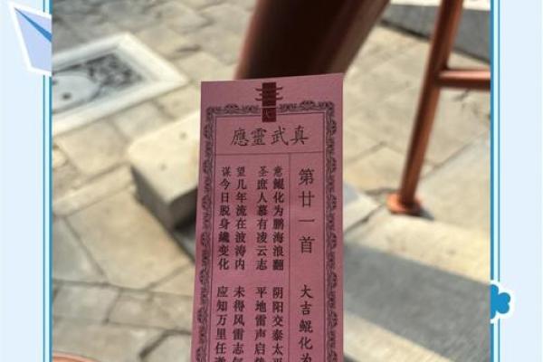 第廿灵签解
