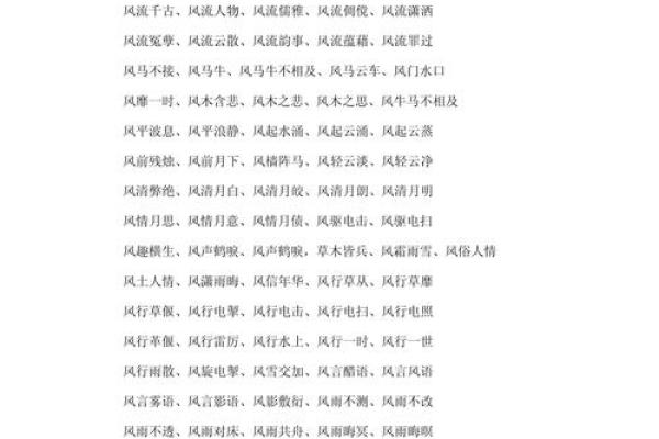 以八字开头的成语
