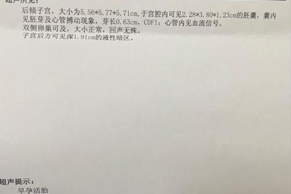 算命说打过胎实际没有胎心