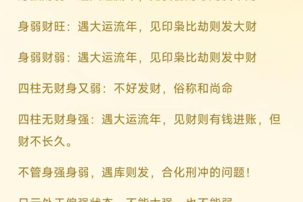 风水真正能催财运的方法有哪些讲究