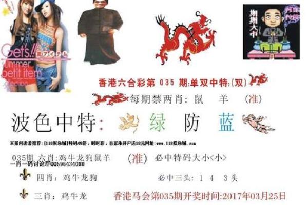 黄大仙灵签码救世报彩图
