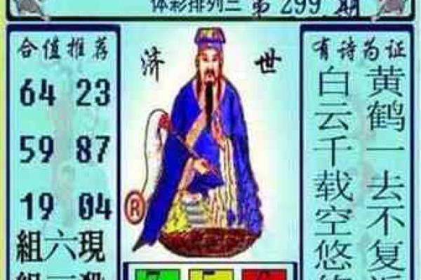 黄大仙灵签码救世报彩图