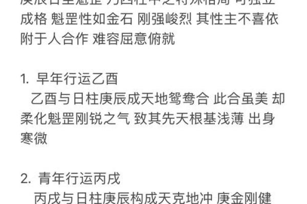 八字也叫算命