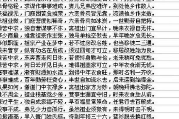 算命说的北方指的是哪里  注定要远嫁的女人八字
